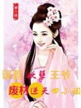 situs casino online terpercaya Wanita muda itu adalah putri Gu Yaotian dan istrinya? bagaimana itu bisa terjadi!